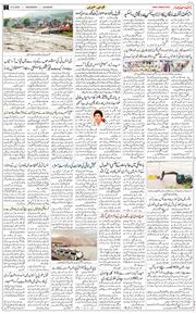 Main Edition 2025-08-27