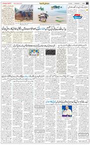 Jammu 2025-08-27