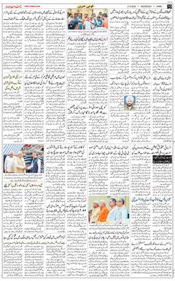 Jammu 2025-08-27