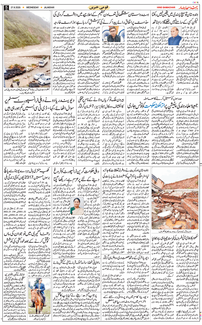 Main Edition 2025-08-27