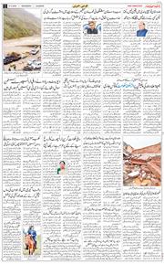 Main Edition 2025-08-27