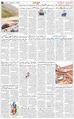 Main Edition 2025-08-27