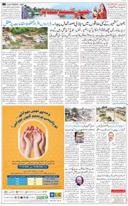 Jammu 2025-08-28