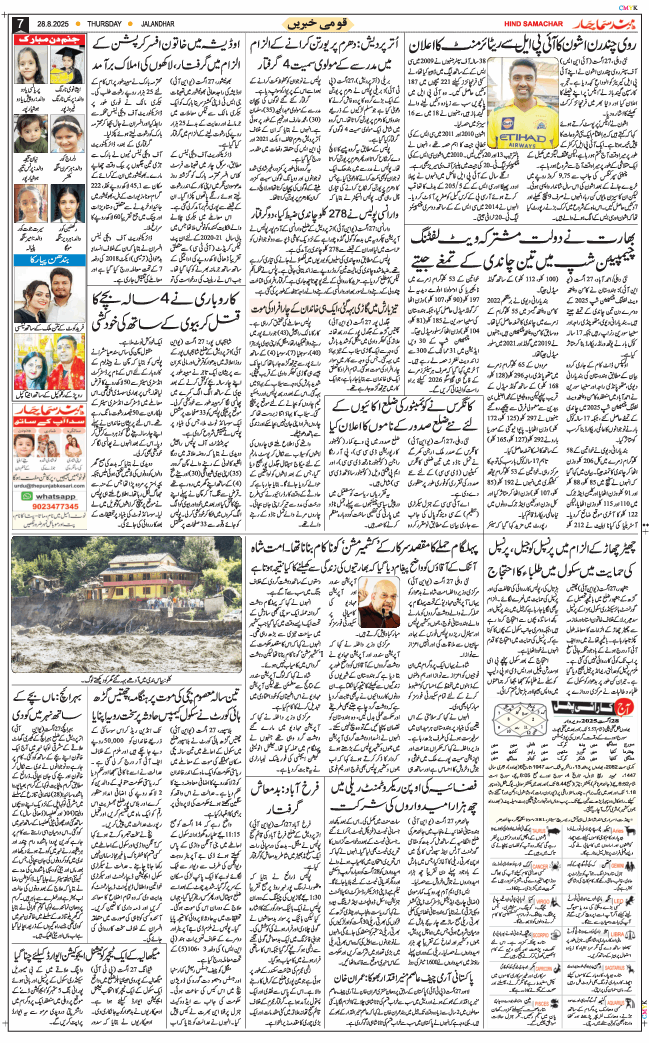 Main Edition 2025-08-28