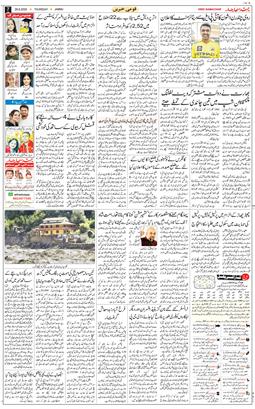Jammu 2025-08-28