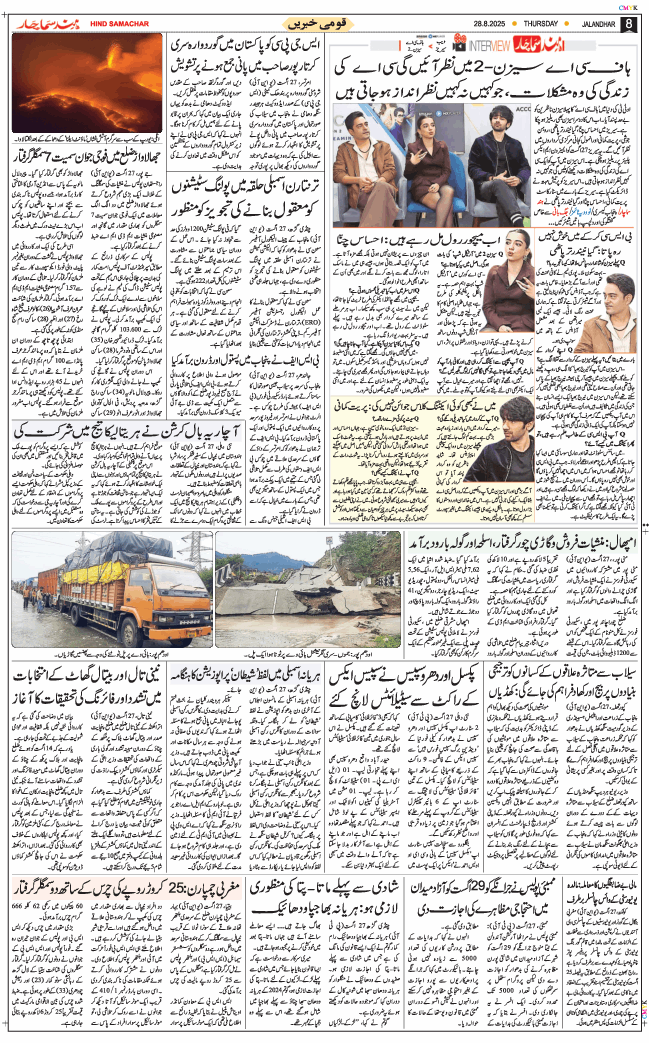 Main Edition 2025-08-28
