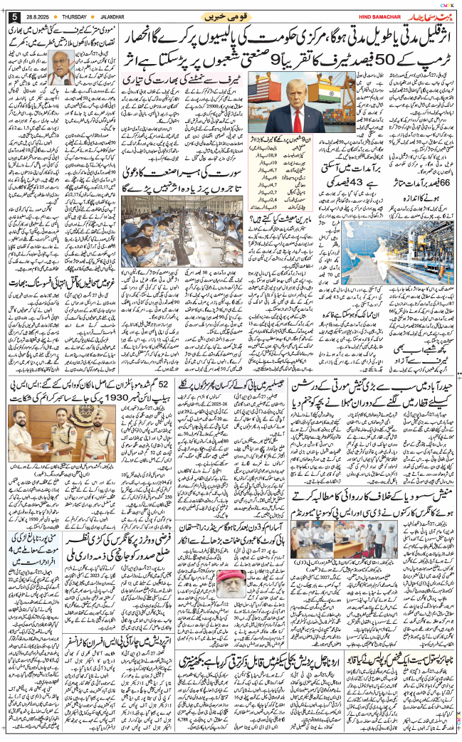 Main Edition 2025-08-28