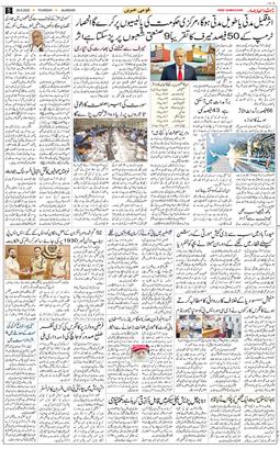 Main Edition 2025-08-28