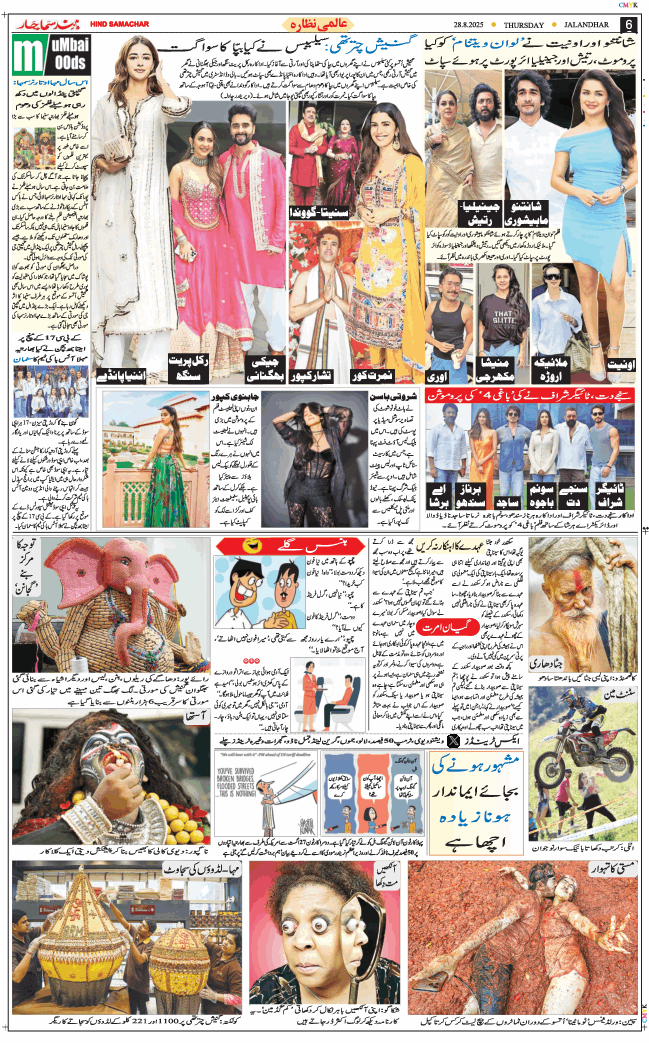 Main Edition 2025-08-28