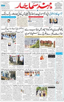 Jammu 2025-08-28