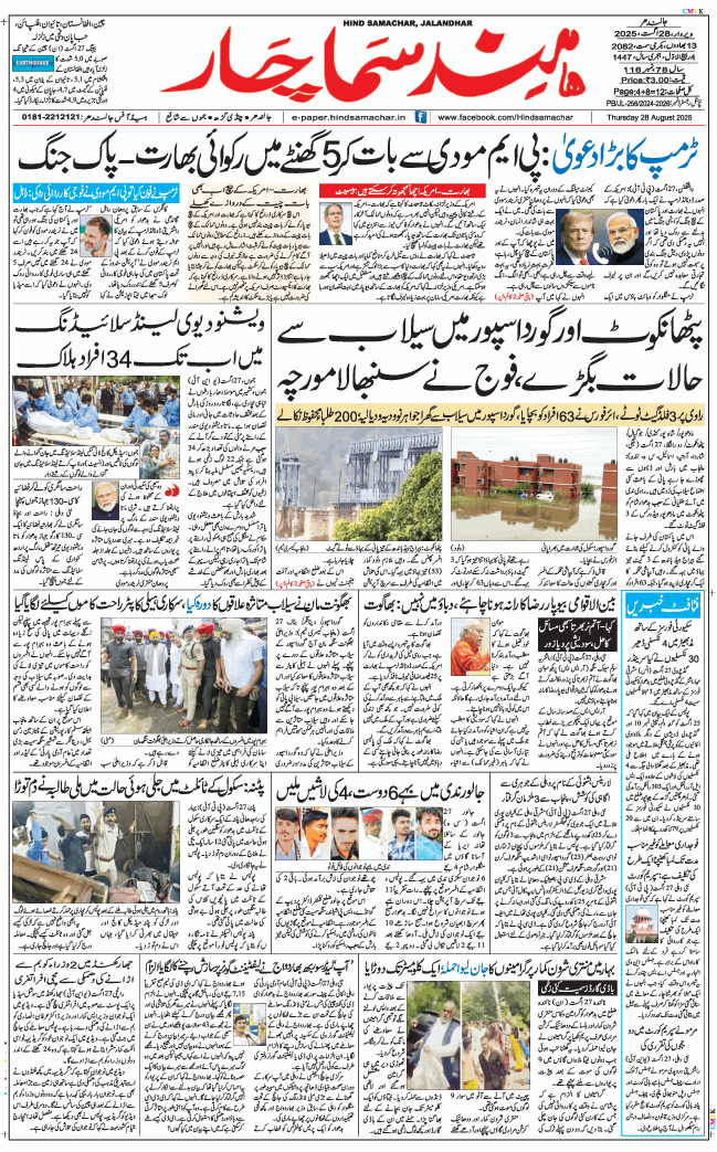 Main Edition 2025-08-28