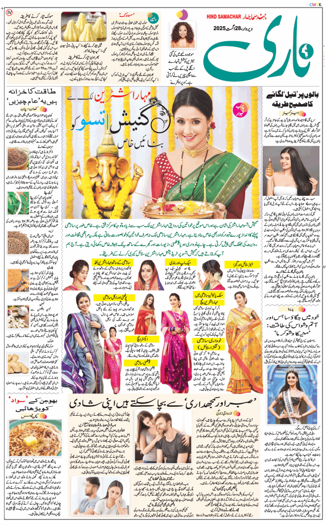 Main Edition 2025-08-28