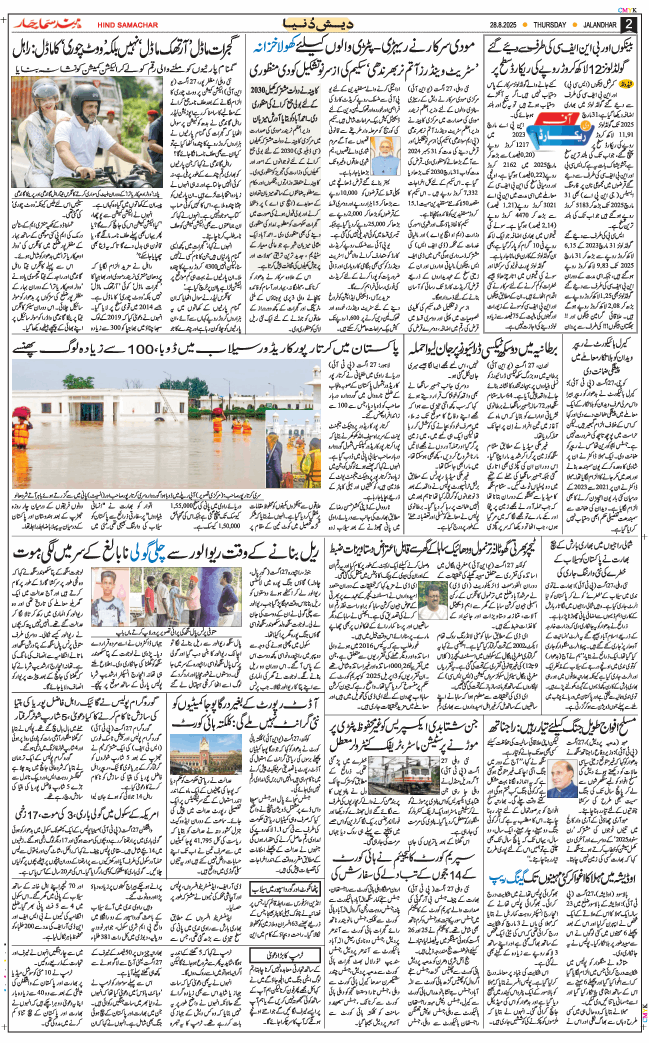 Main Edition 2025-08-28