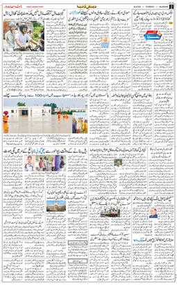 Main Edition 2025-08-28