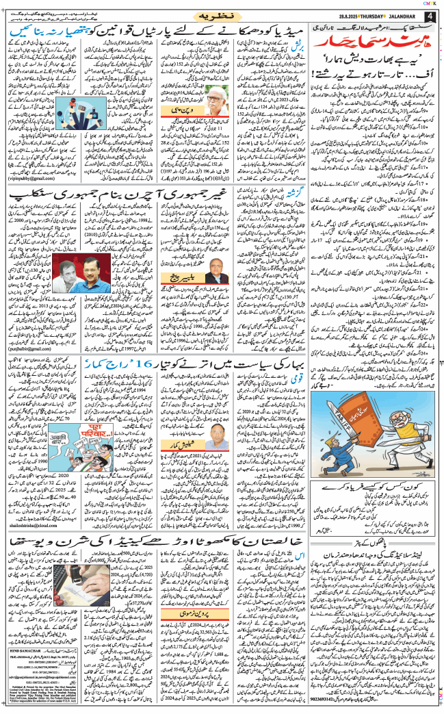 Main Edition 2025-08-28