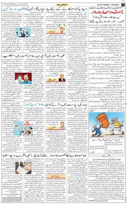 Main Edition 2025-08-28
