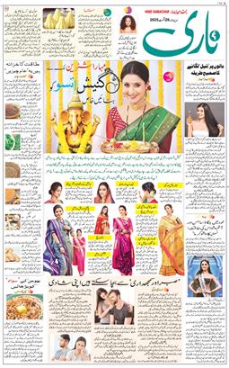 Jammu 2025-08-28