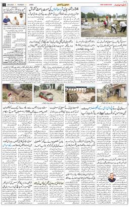 Jammu 2025-08-28