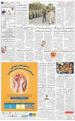 Main Edition 2025-08-28