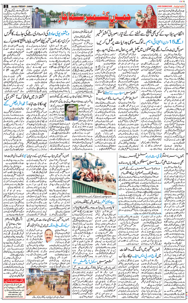 Jammu 2025-08-29