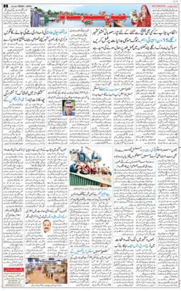 Jammu 2025-08-29