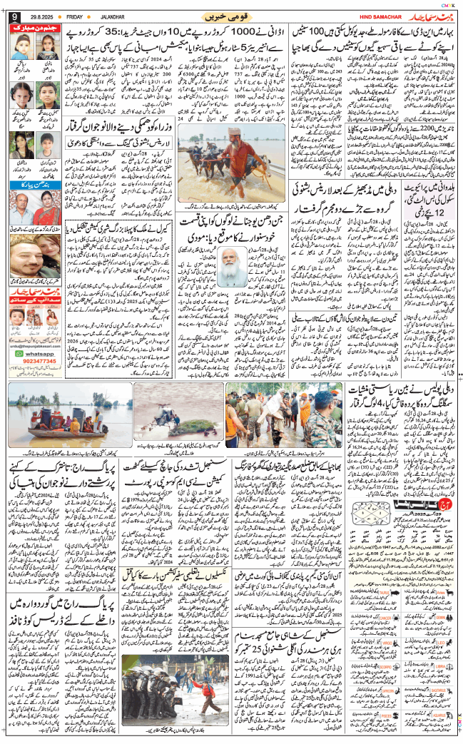Main Edition 2025-08-29