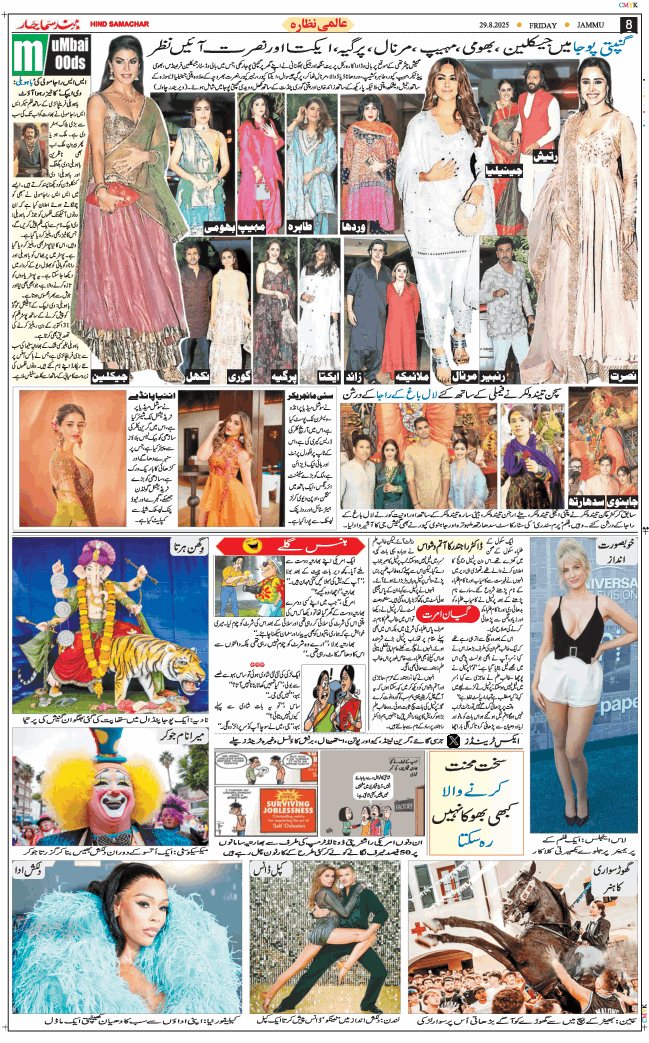 Jammu 2025-08-29