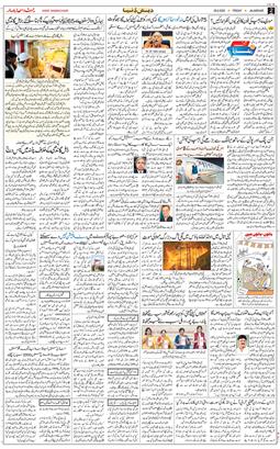 Main Edition 2025-08-29