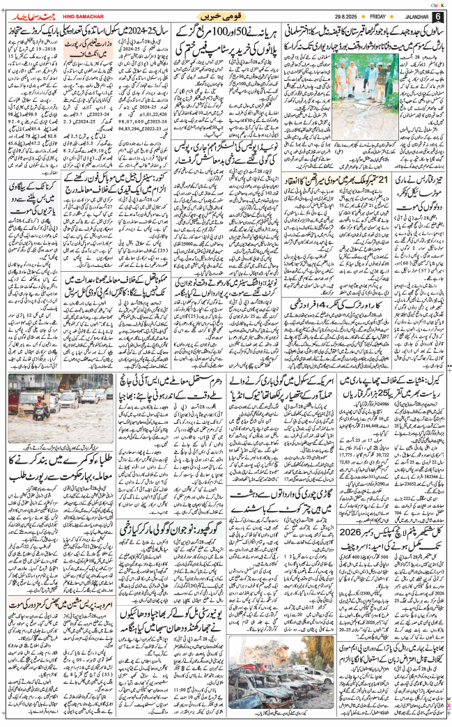 Main Edition 2025-08-29