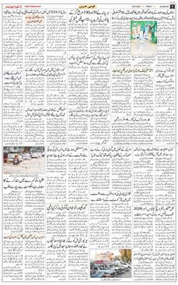 Main Edition 2025-08-29