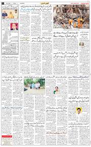 Main Edition 2025-08-29