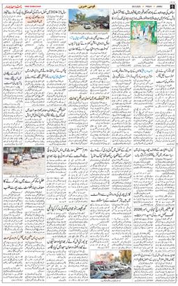 Jammu 2025-08-29