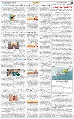Jammu 2025-08-29