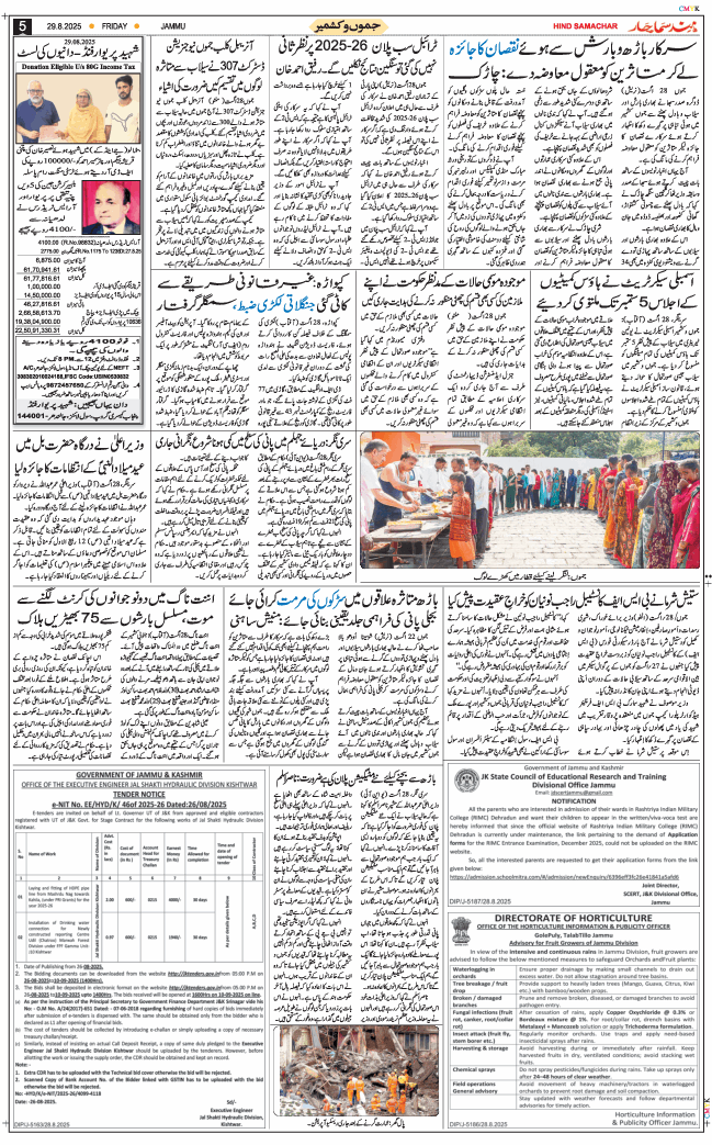 Jammu 2025-08-29