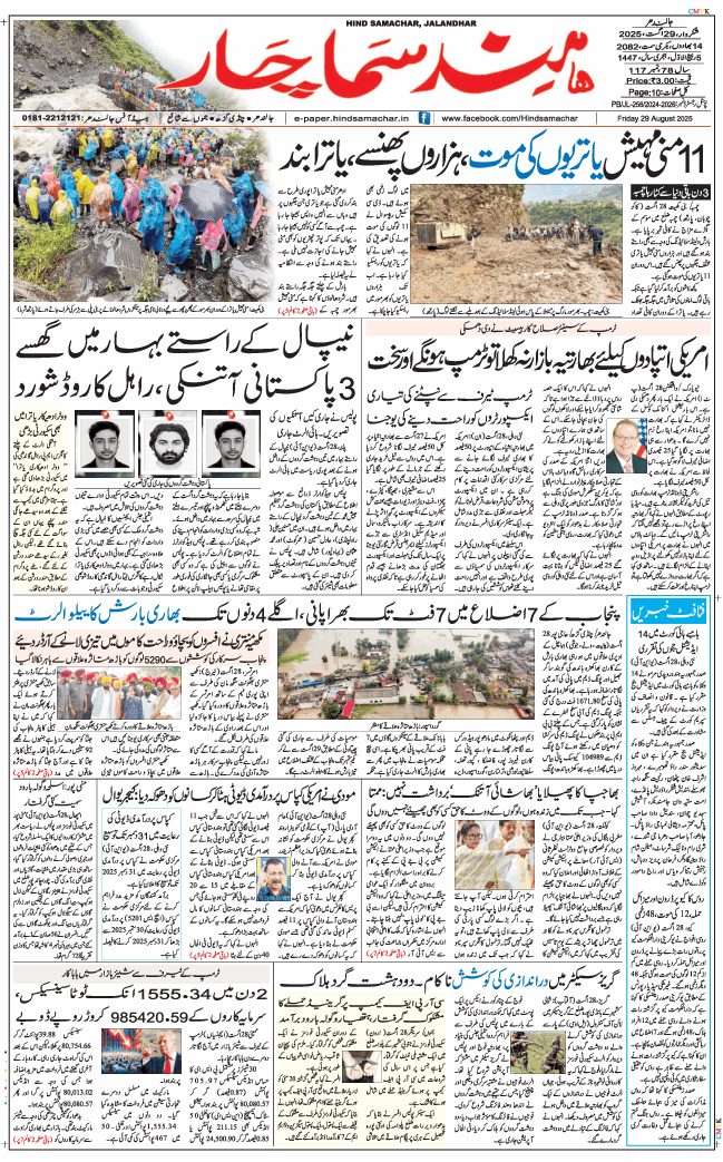 Main Edition 2025-08-29
