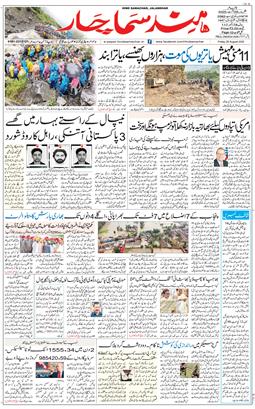 Main Edition 2025-08-29