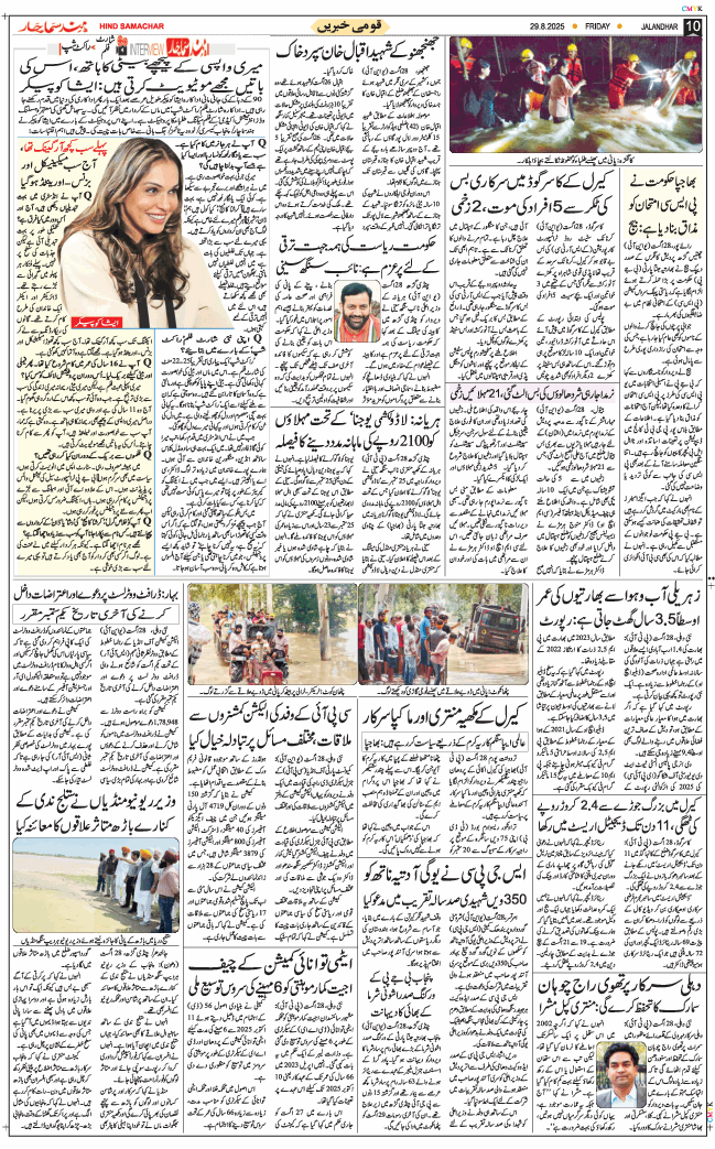 Main Edition 2025-08-29