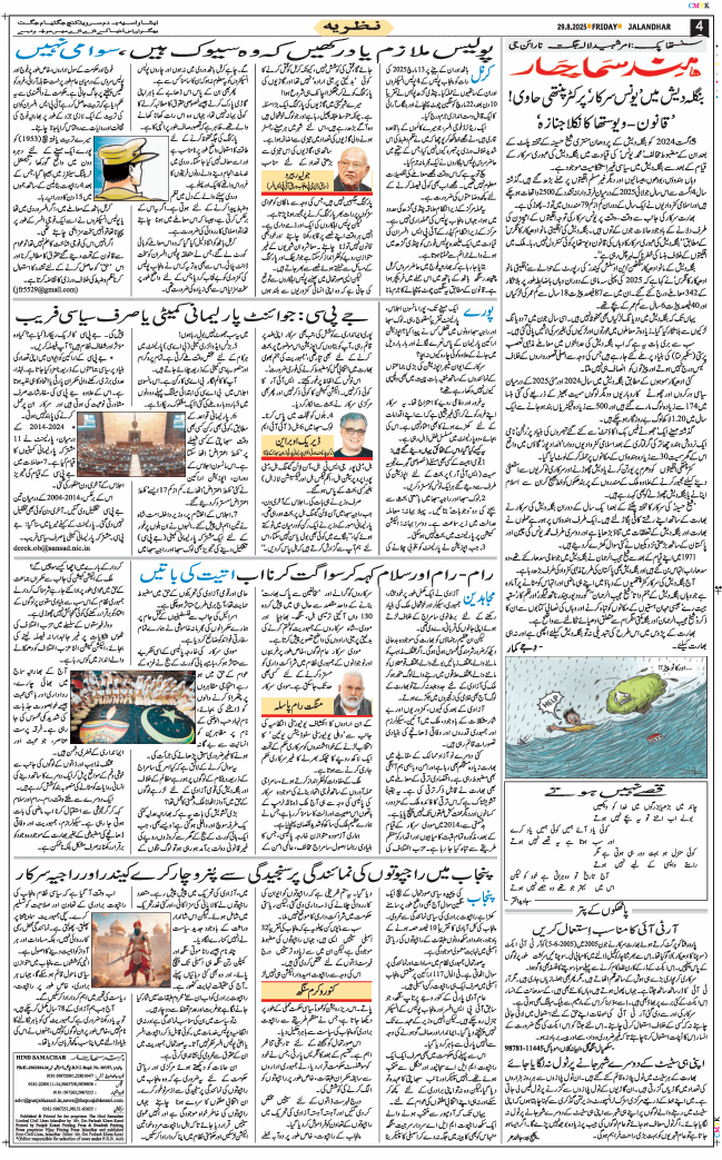 Main Edition 2025-08-29