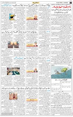 Main Edition 2025-08-29