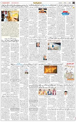 Jammu 2025-08-29
