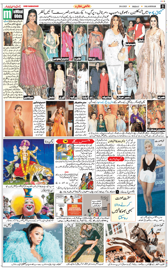 Main Edition 2025-08-29