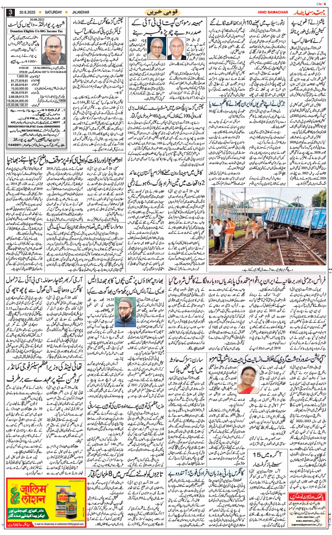 Main Edition 2025-08-30