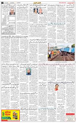 Main Edition 2025-08-30