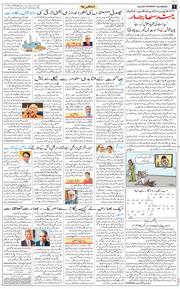 Main Edition 2025-08-30
