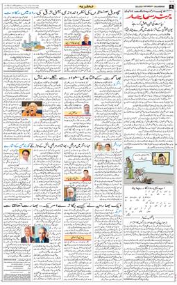 Main Edition 2025-08-30