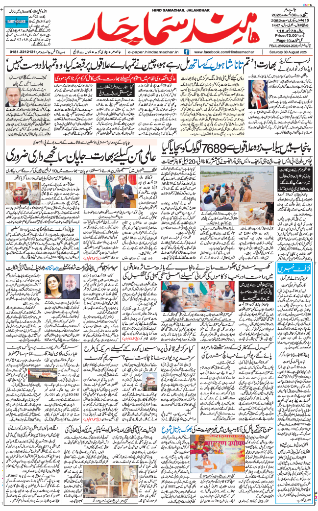 Main Edition 2025-08-30