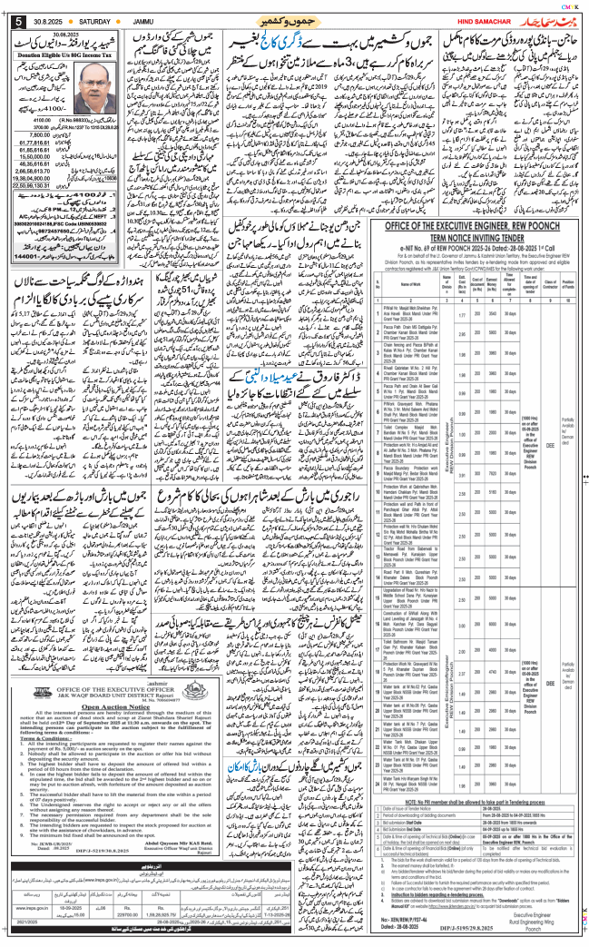 Jammu 2025-08-30