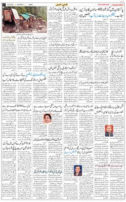 Jammu 2025-08-30