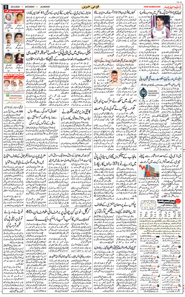 Main Edition 2025-08-30
