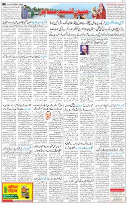 Jammu 2025-08-30